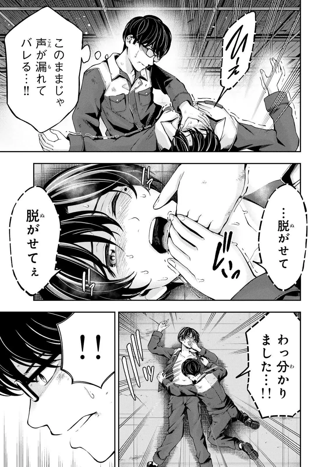 ハードワーカー中田 第35話 - 7