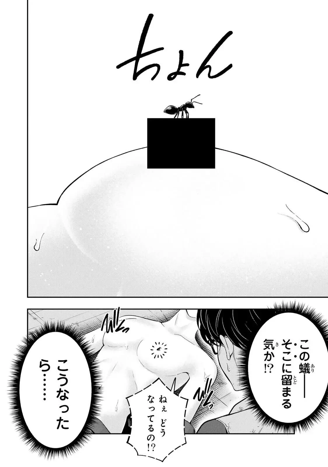 ハードワーカー中田 第35話 - 10