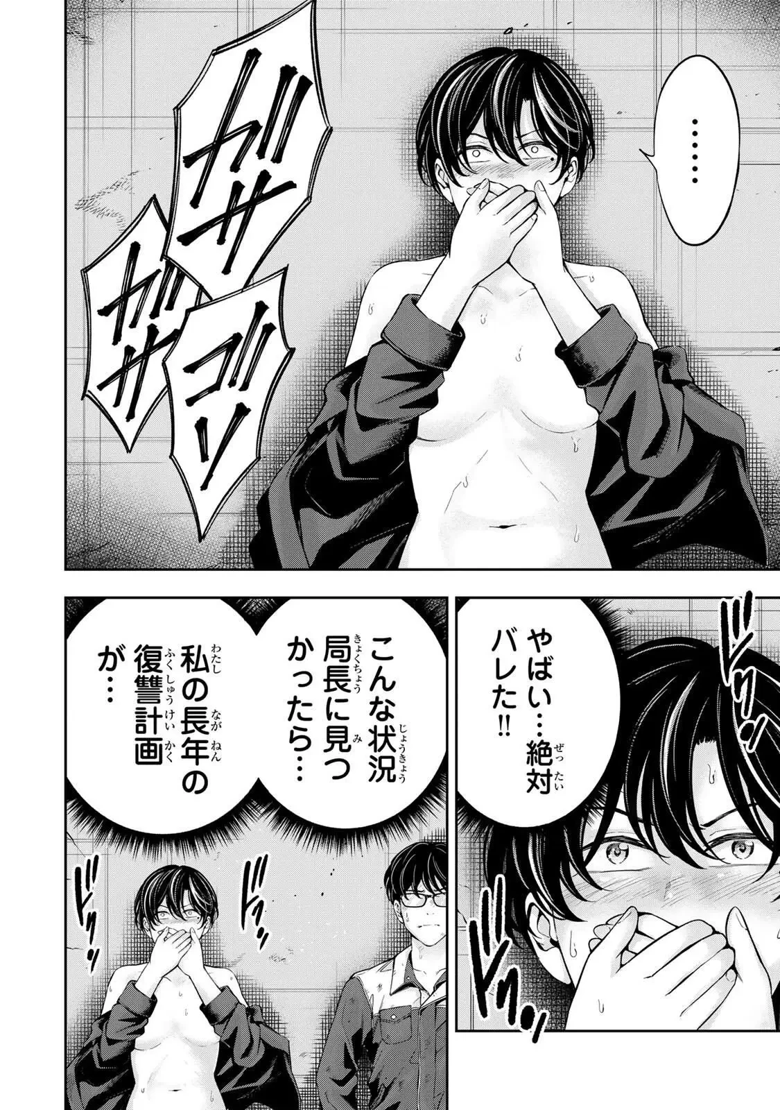 ハードワーカー中田 第35話 - 14