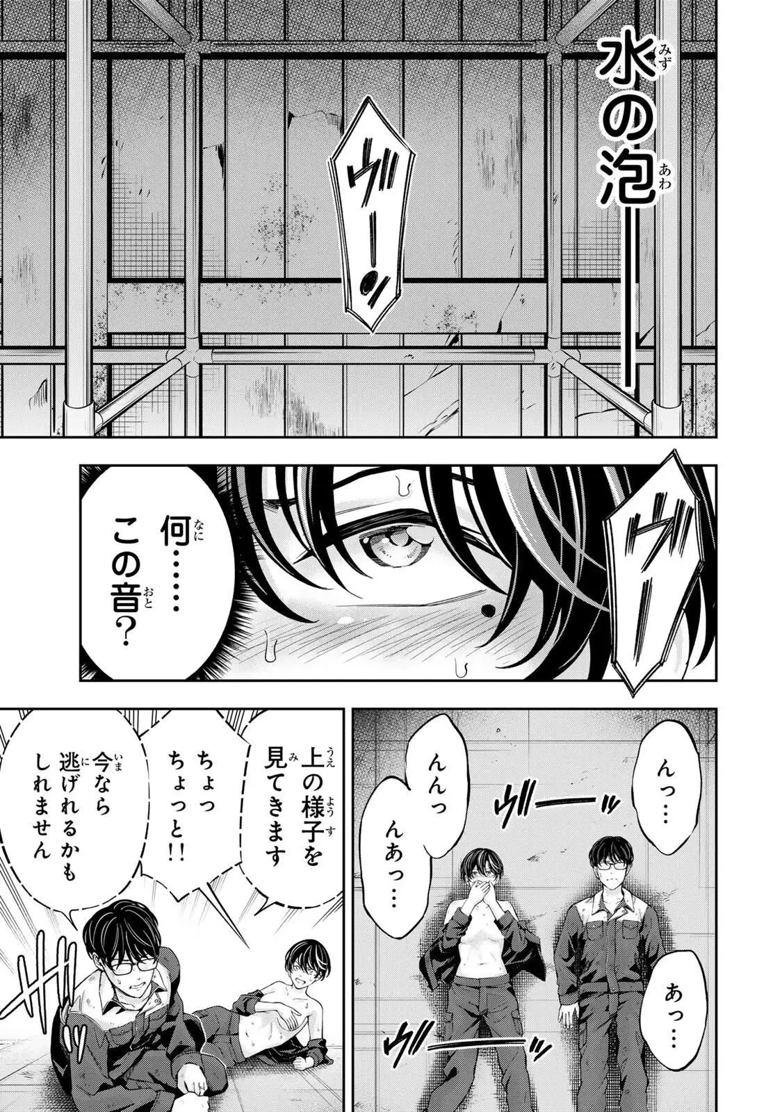 ハードワーカー中田 第35話 - 15