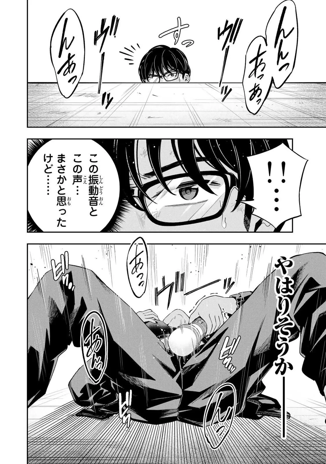 ハードワーカー中田 第35話 - 16