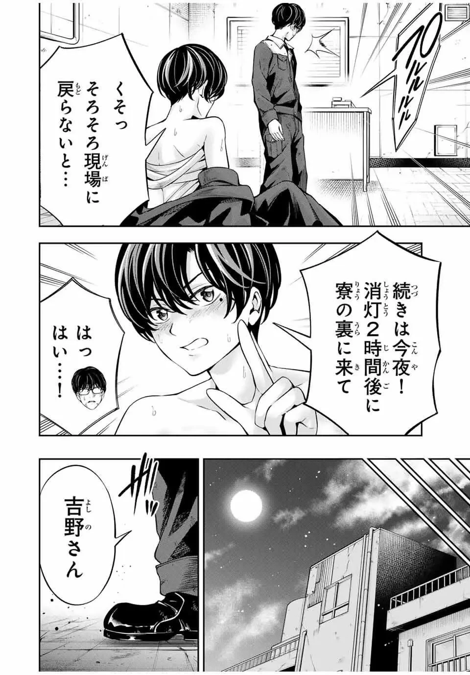 ハードワーカー中田 第34話 - 2