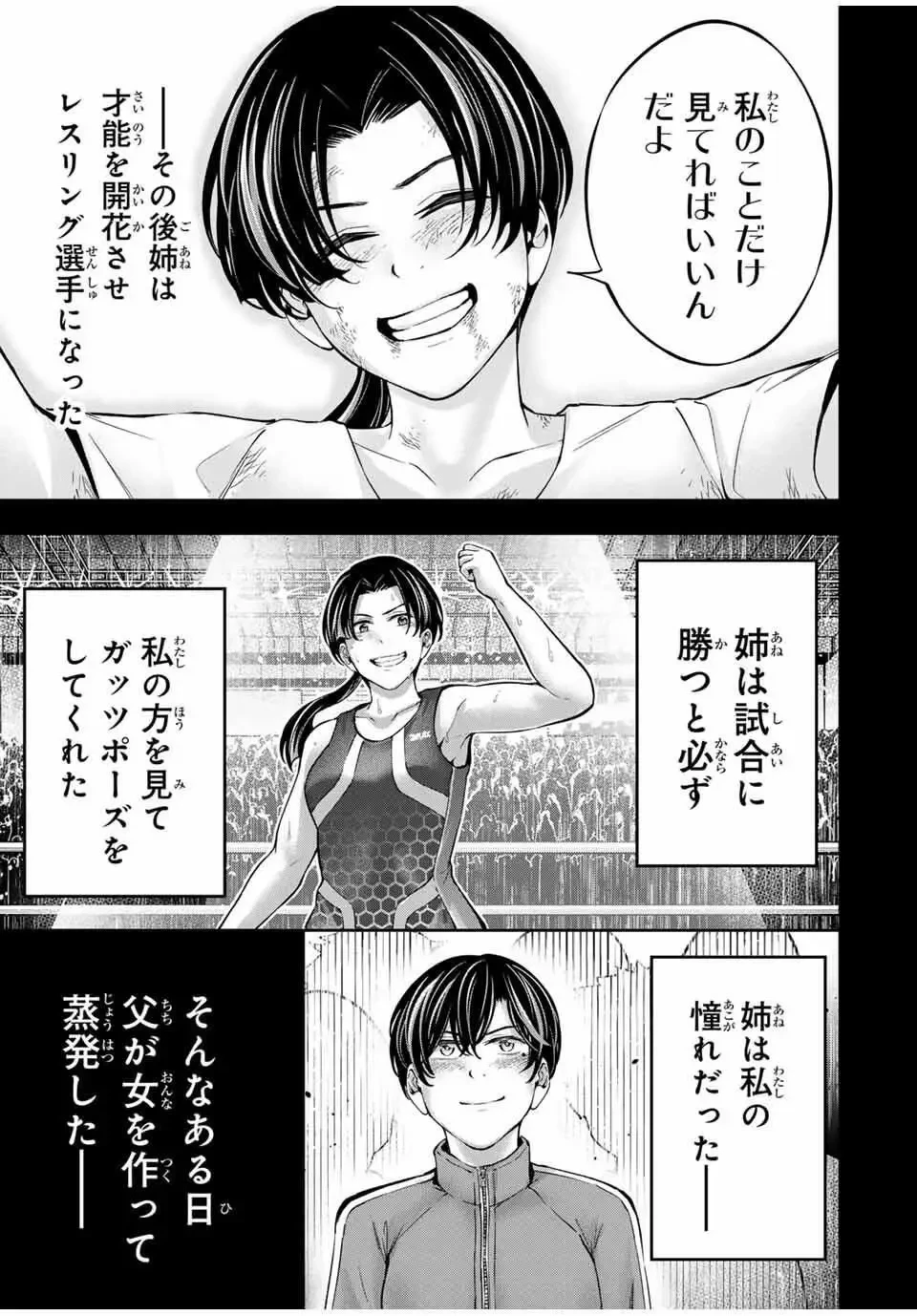 ハードワーカー中田 第34話 - 11