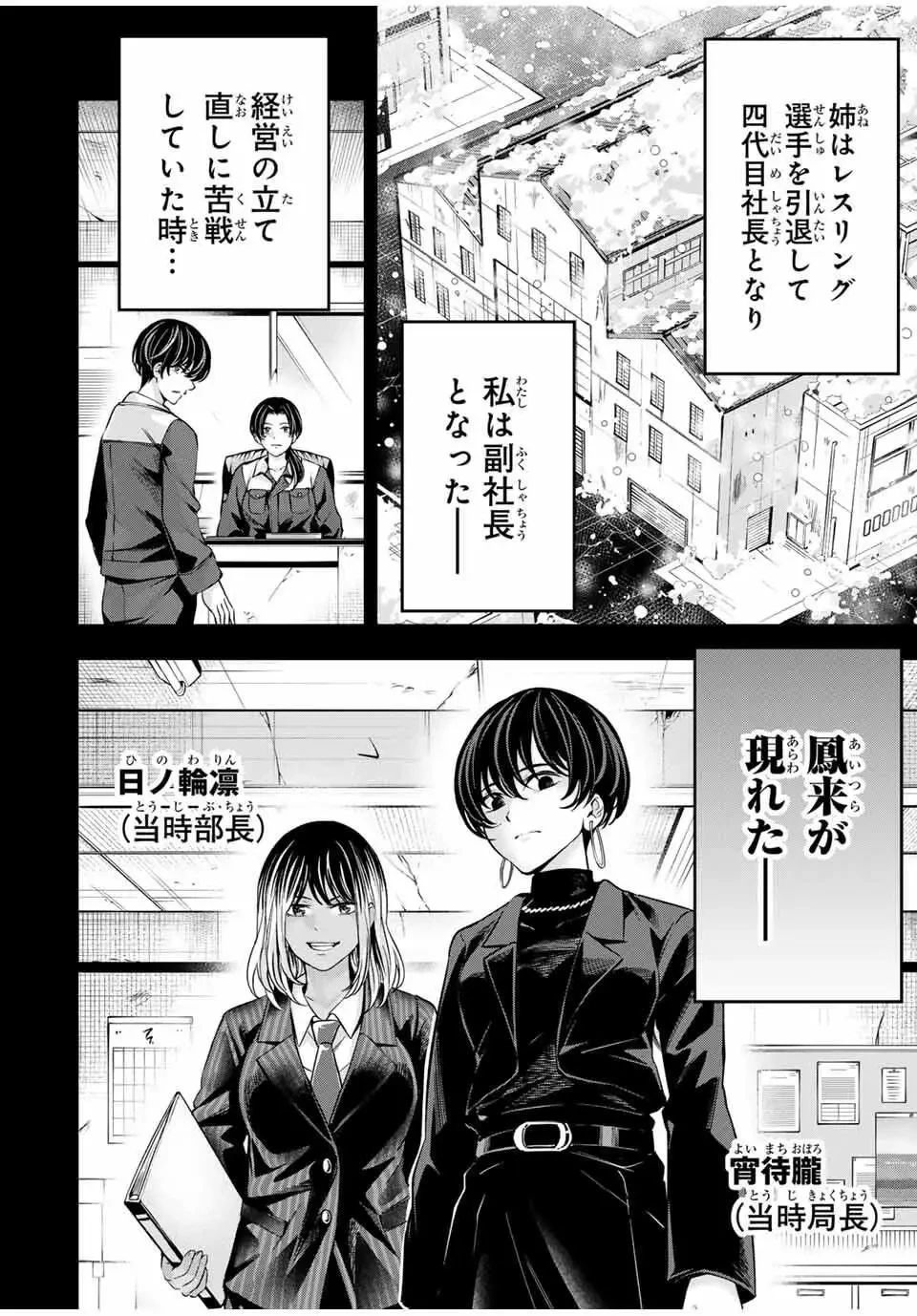 ハードワーカー中田 第34話 - 12