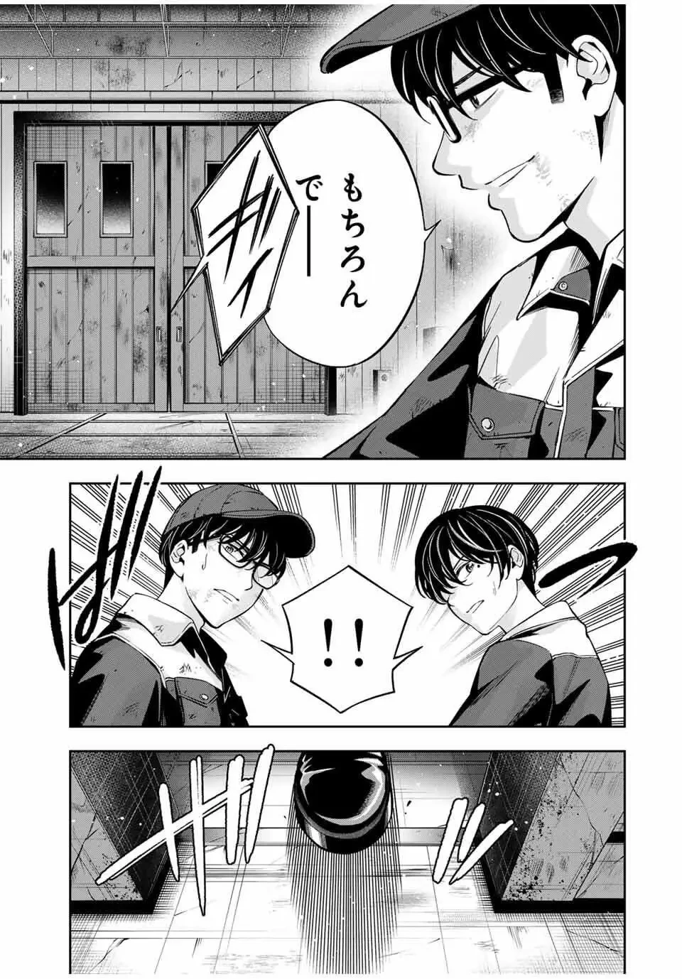 ハードワーカー中田 第34話 - 21