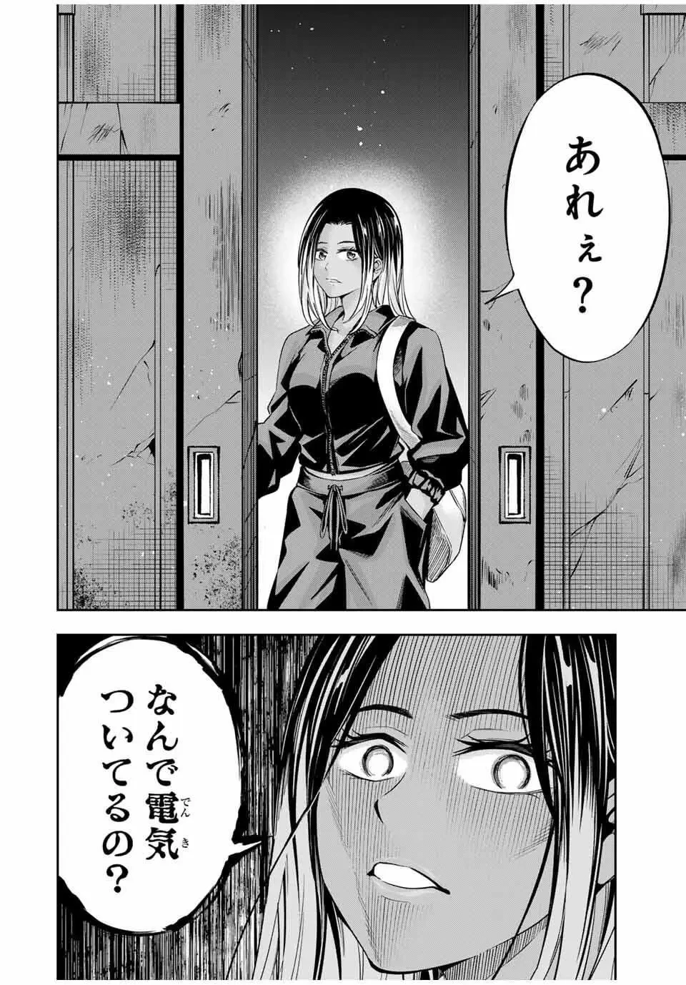 ハードワーカー中田 第34話 - 22