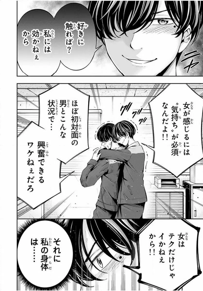 ハードワーカー中田 第33話 - 2