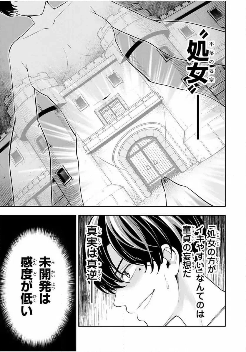 ハードワーカー中田 第33話 - 3