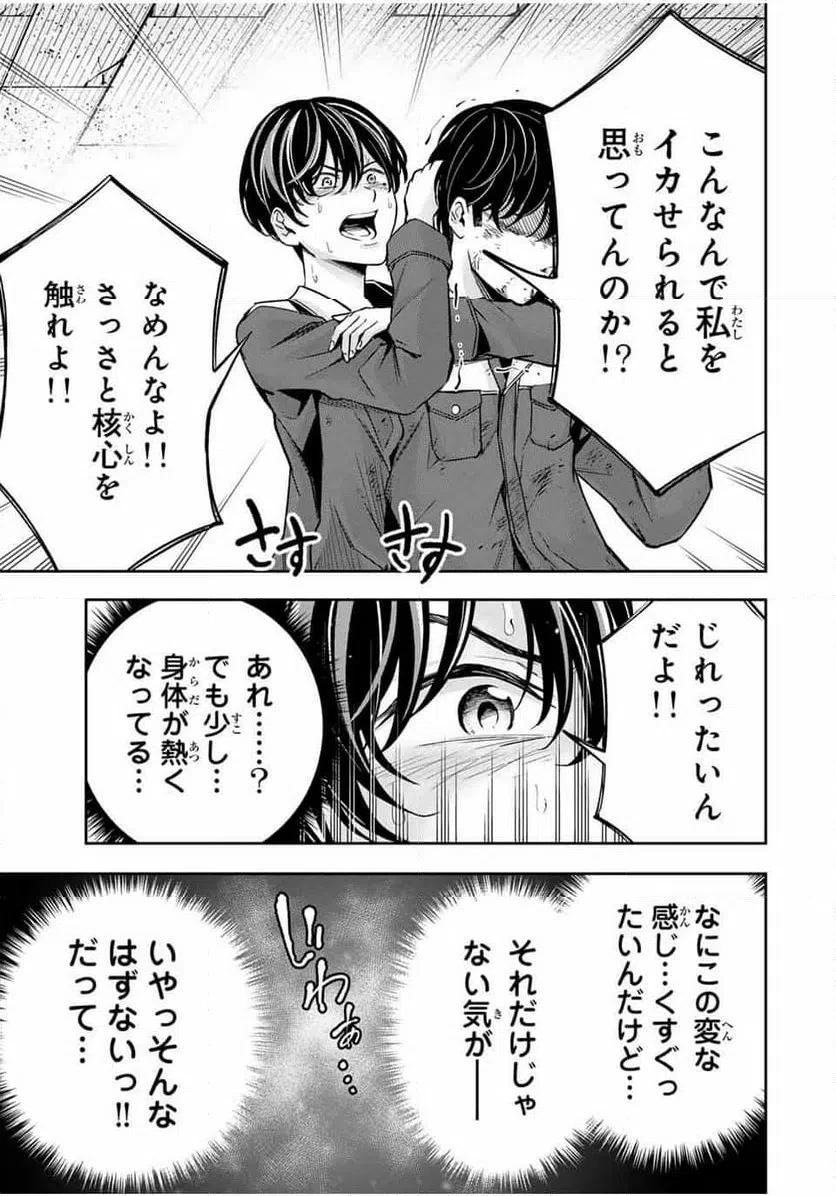 ハードワーカー中田 第33話 - 13