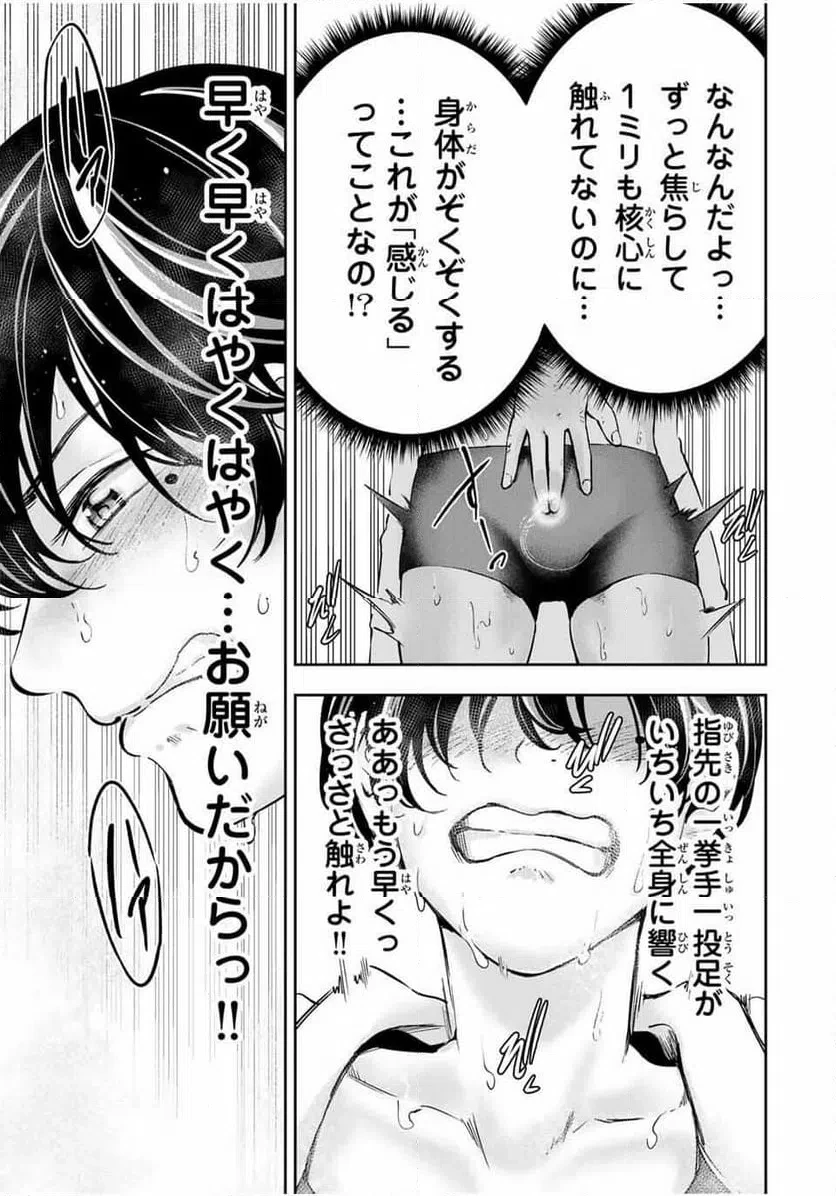 ハードワーカー中田 第33話 - 17