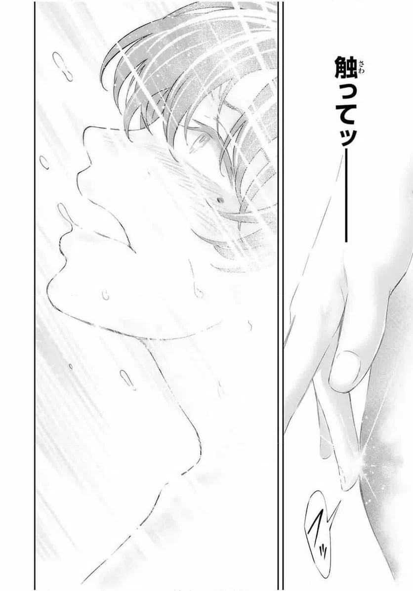 ハードワーカー中田 第33話 - 18