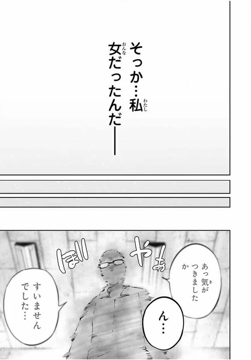 ハードワーカー中田 第33話 - 19