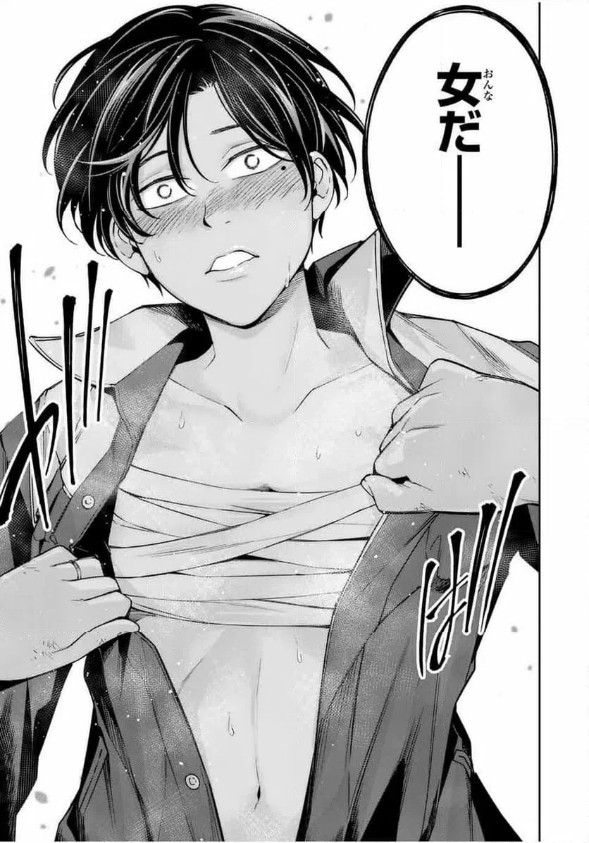 ハードワーカー中田 第32話 - 15