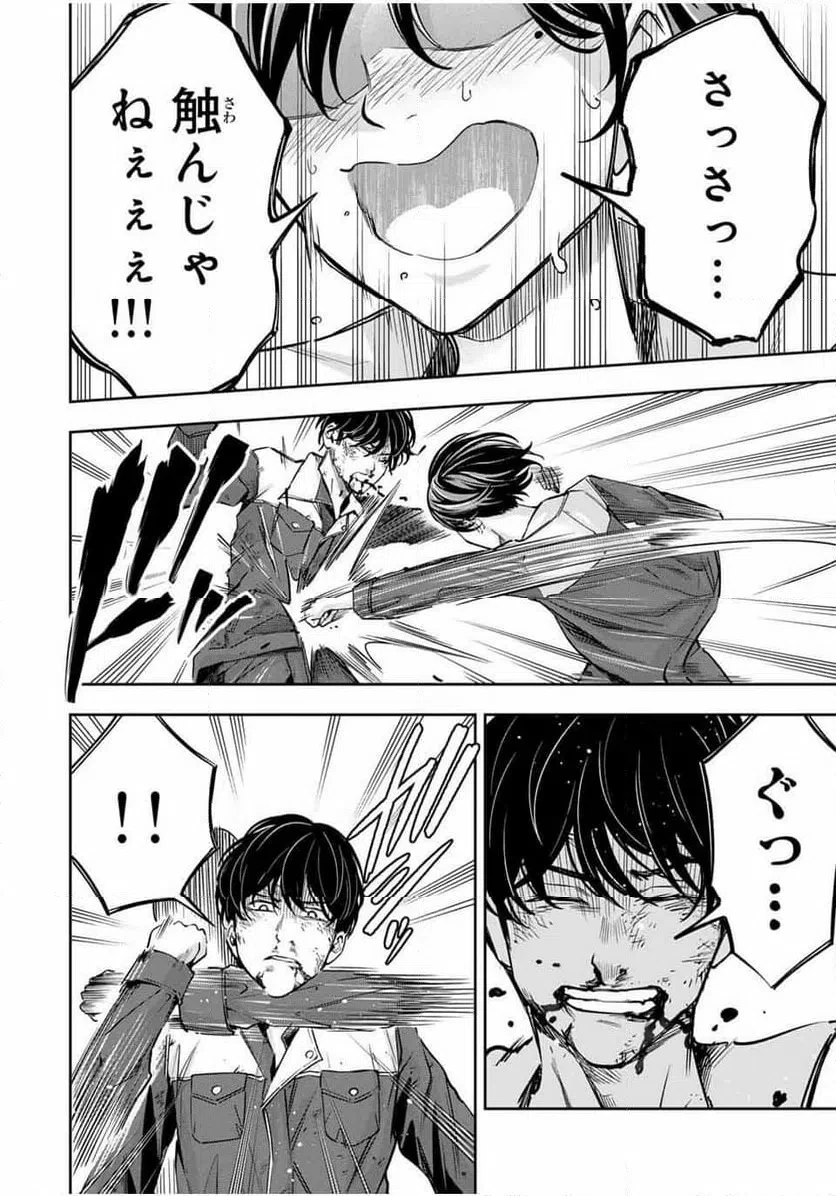 ハードワーカー中田 第32話 - 16