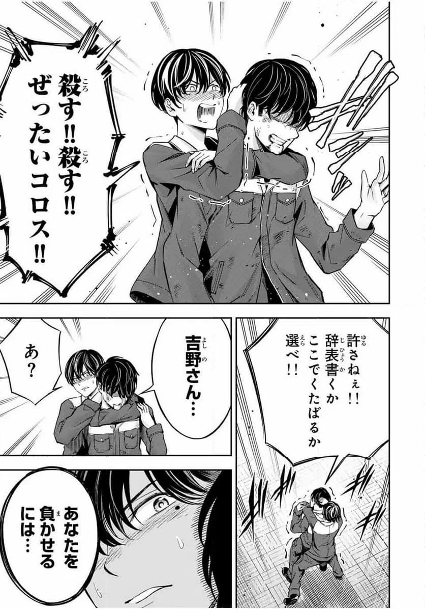 ハードワーカー中田 第32話 - 17