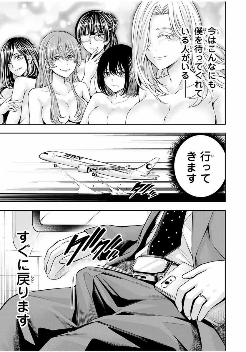 ハードワーカー中田 第30話 - 11