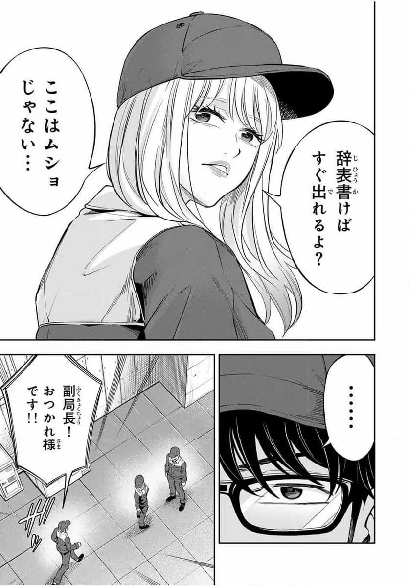 ハードワーカー中田 第31話 - 13