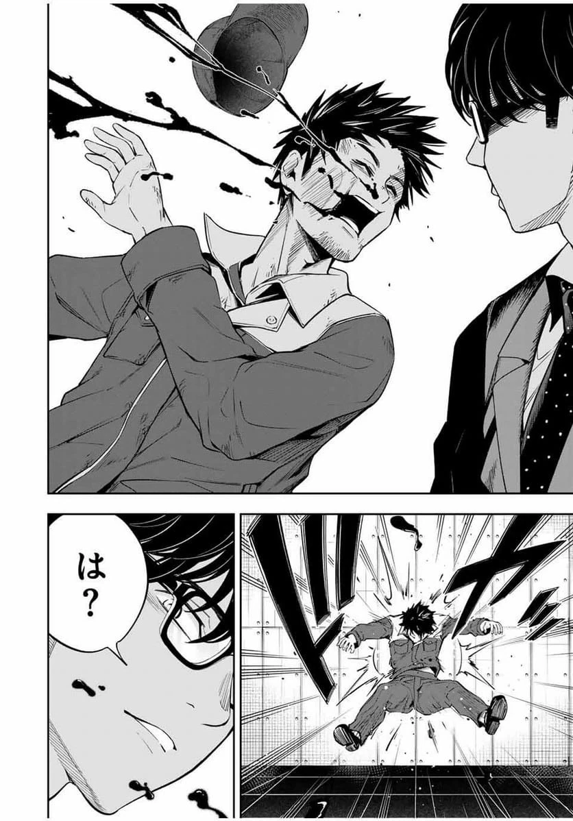 ハードワーカー中田 第30話 - 16