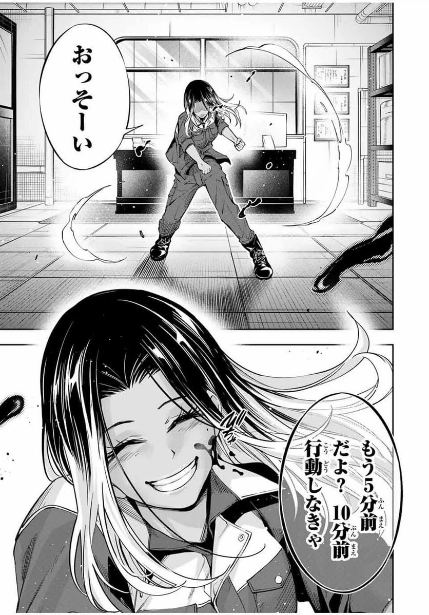 ハードワーカー中田 第30話 - 17