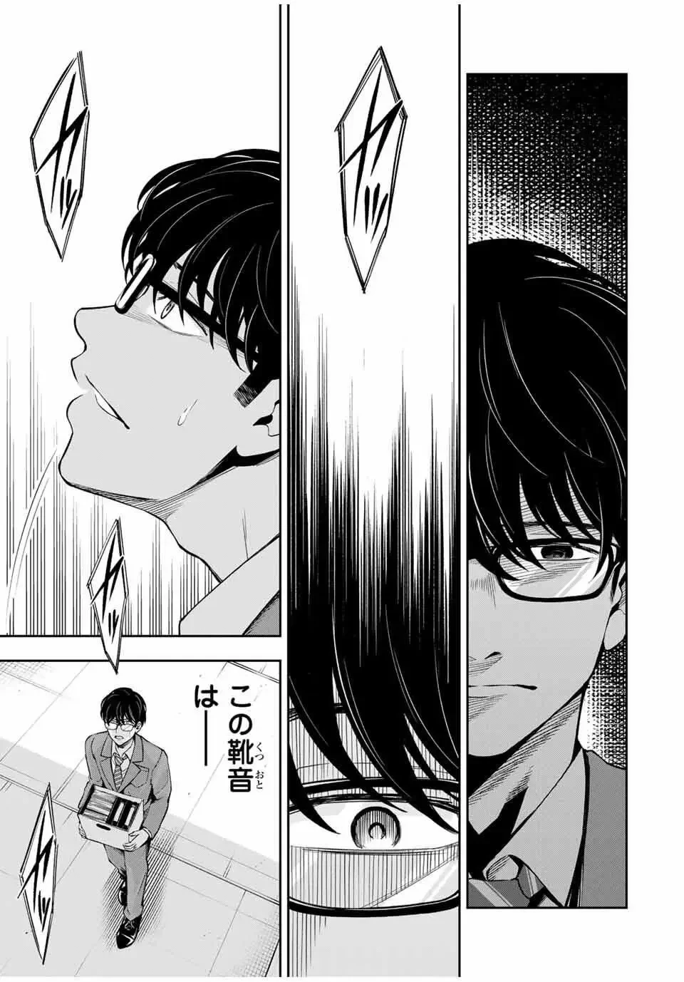 ハードワーカー中田 第29話 - 5