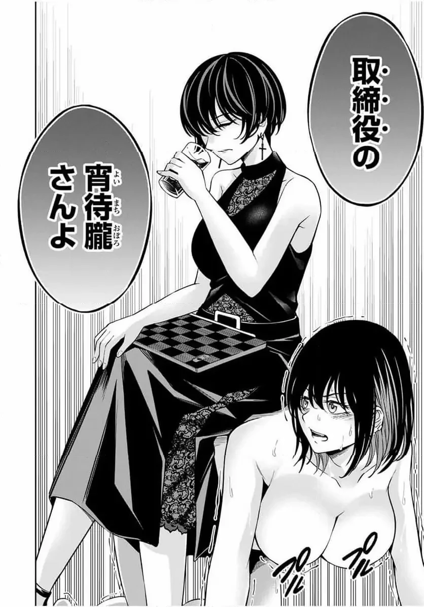 ハードワーカー中田 第28話 - 10