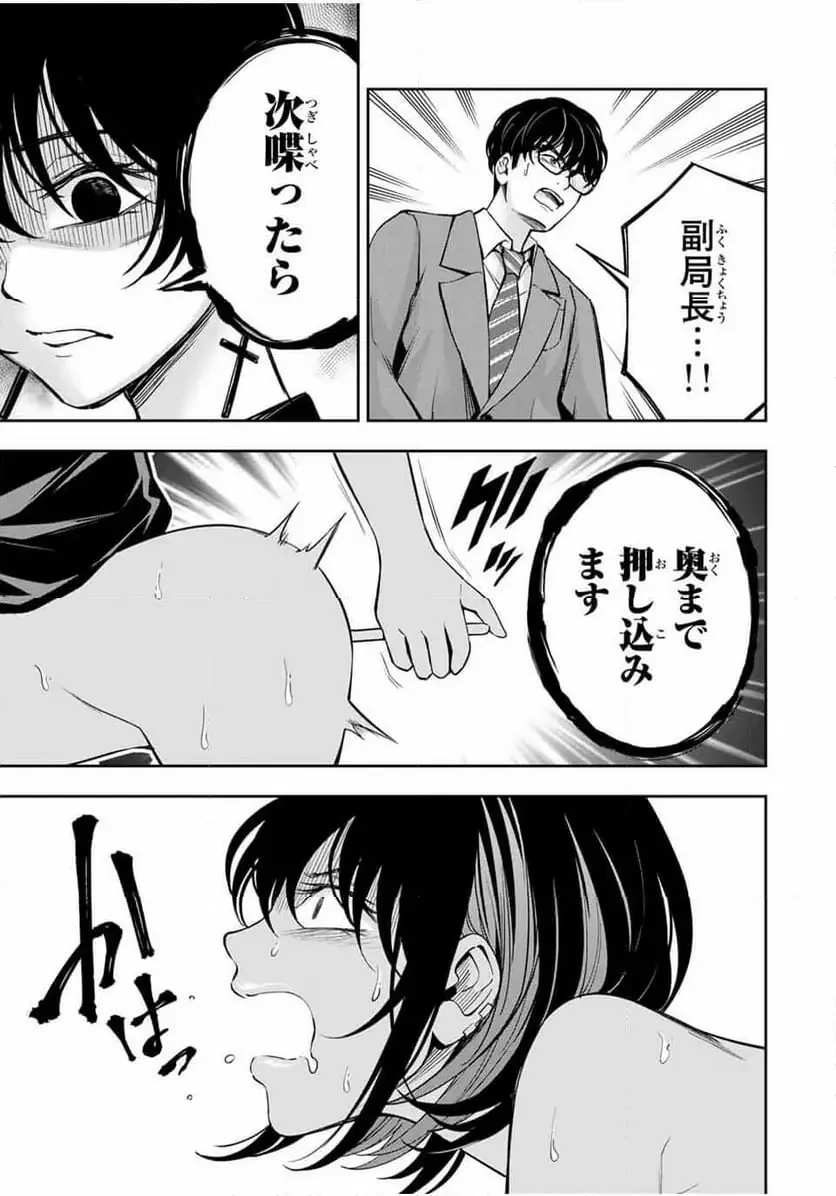 ハードワーカー中田 第28話 - 13