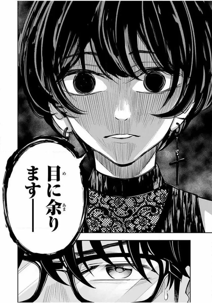 ハードワーカー中田 第28話 - 16