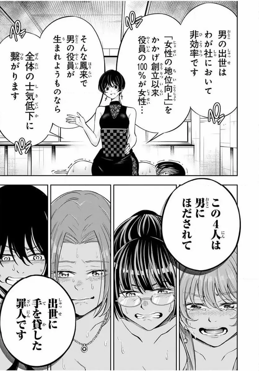 ハードワーカー中田 第28話 - 17