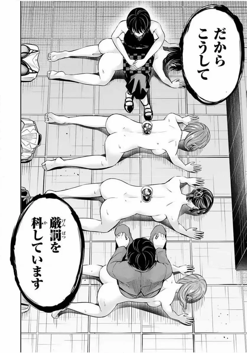 ハードワーカー中田 第28話 - 18