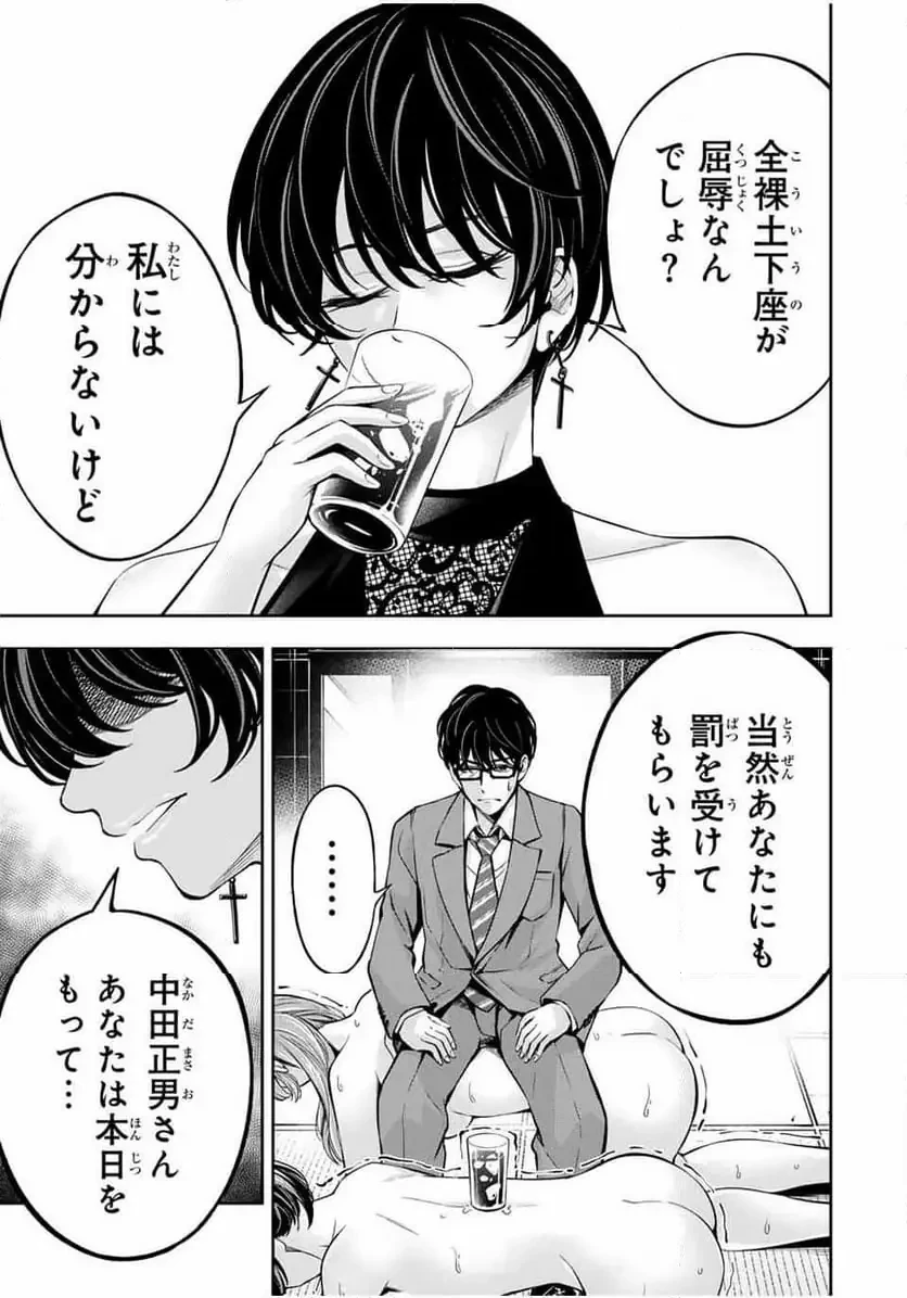 ハードワーカー中田 第28話 - 19