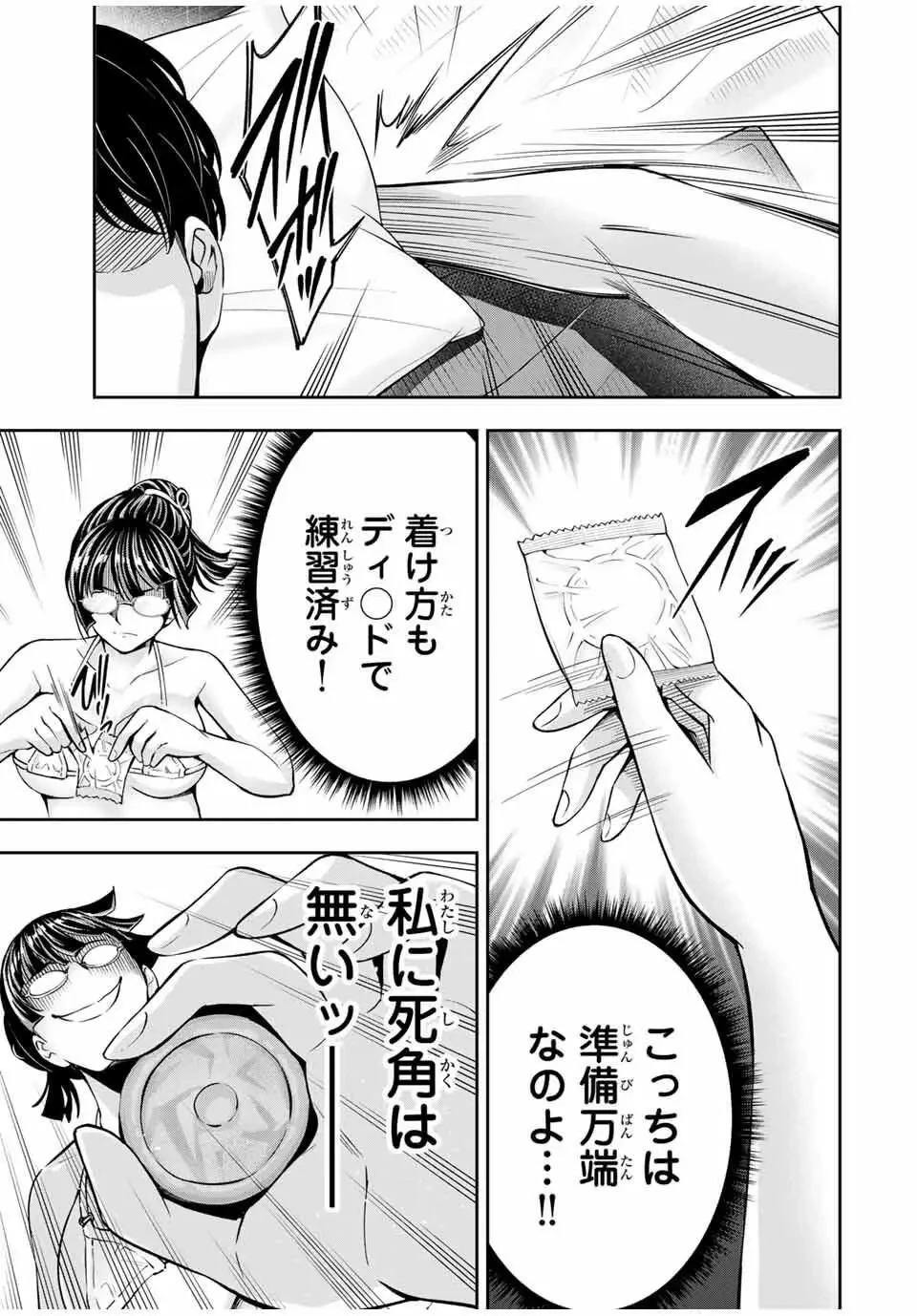 ハードワーカー中田 第27話 - 5