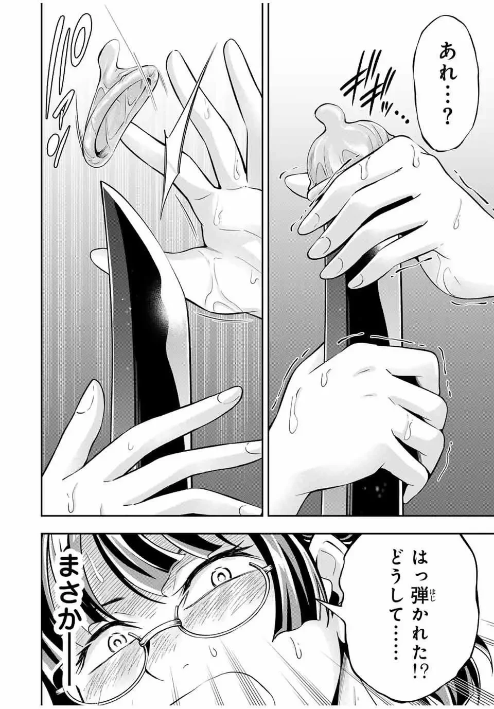 ハードワーカー中田 第27話 - 6