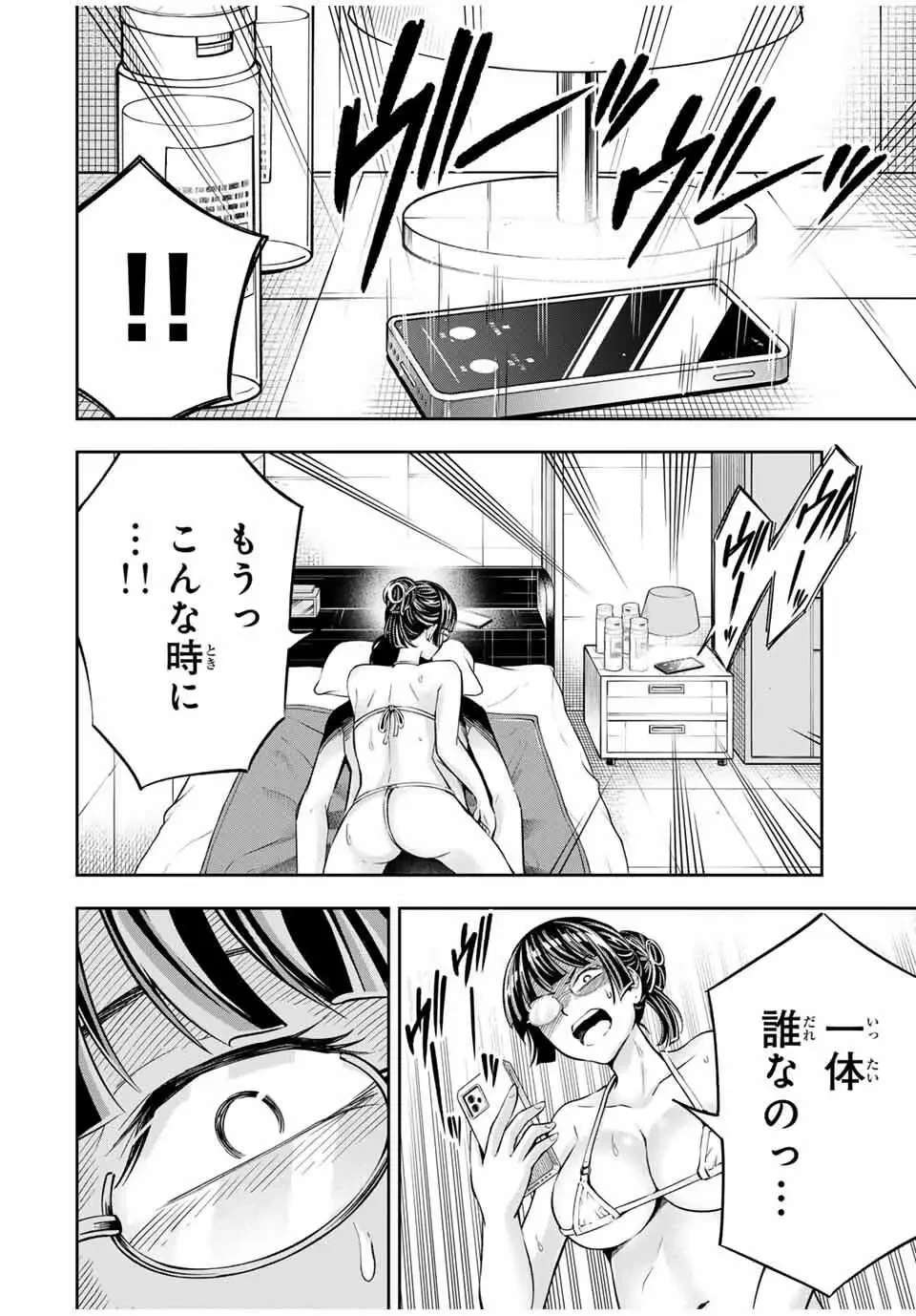 ハードワーカー中田 第27話 - 10