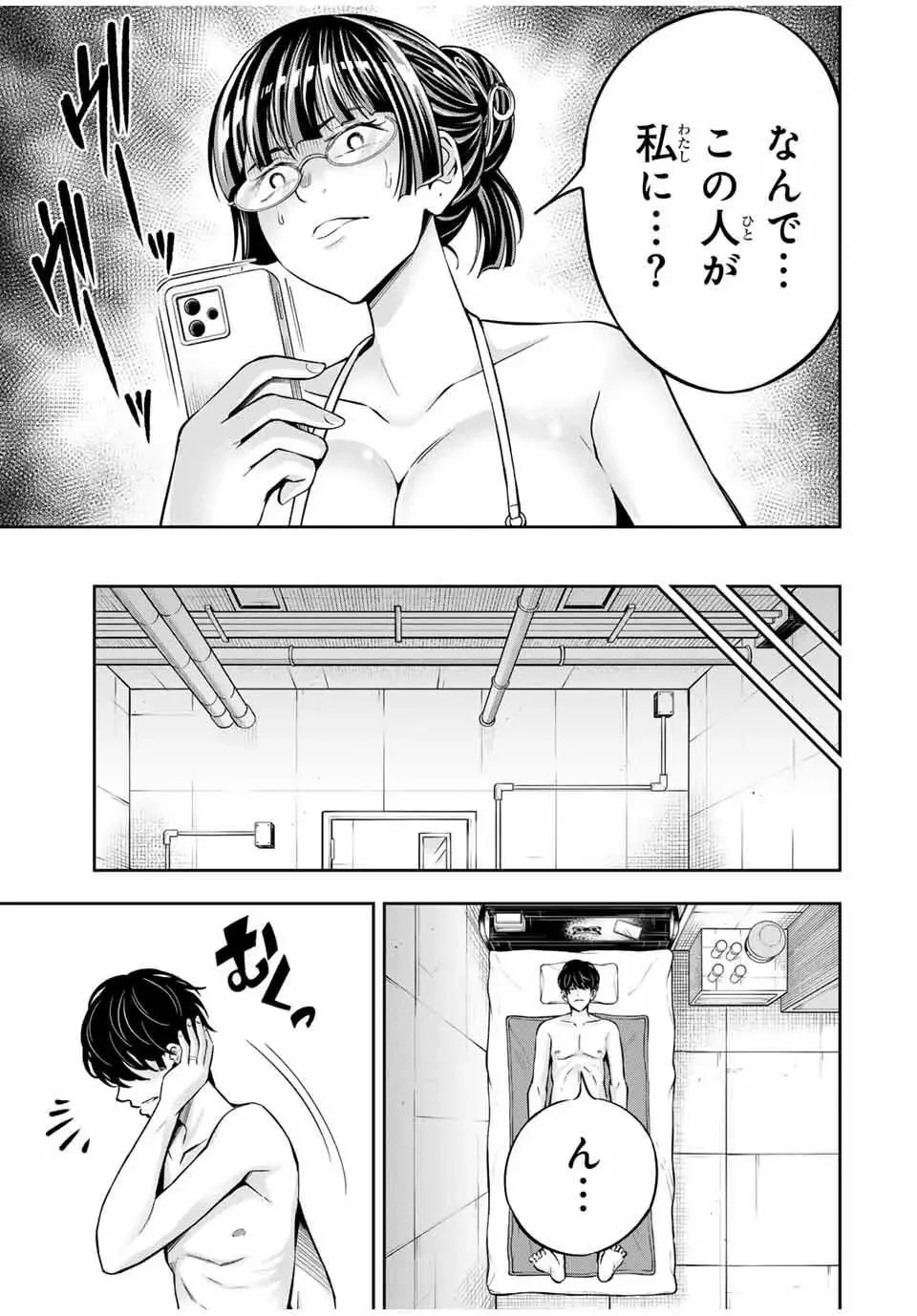 ハードワーカー中田 第27話 - 11