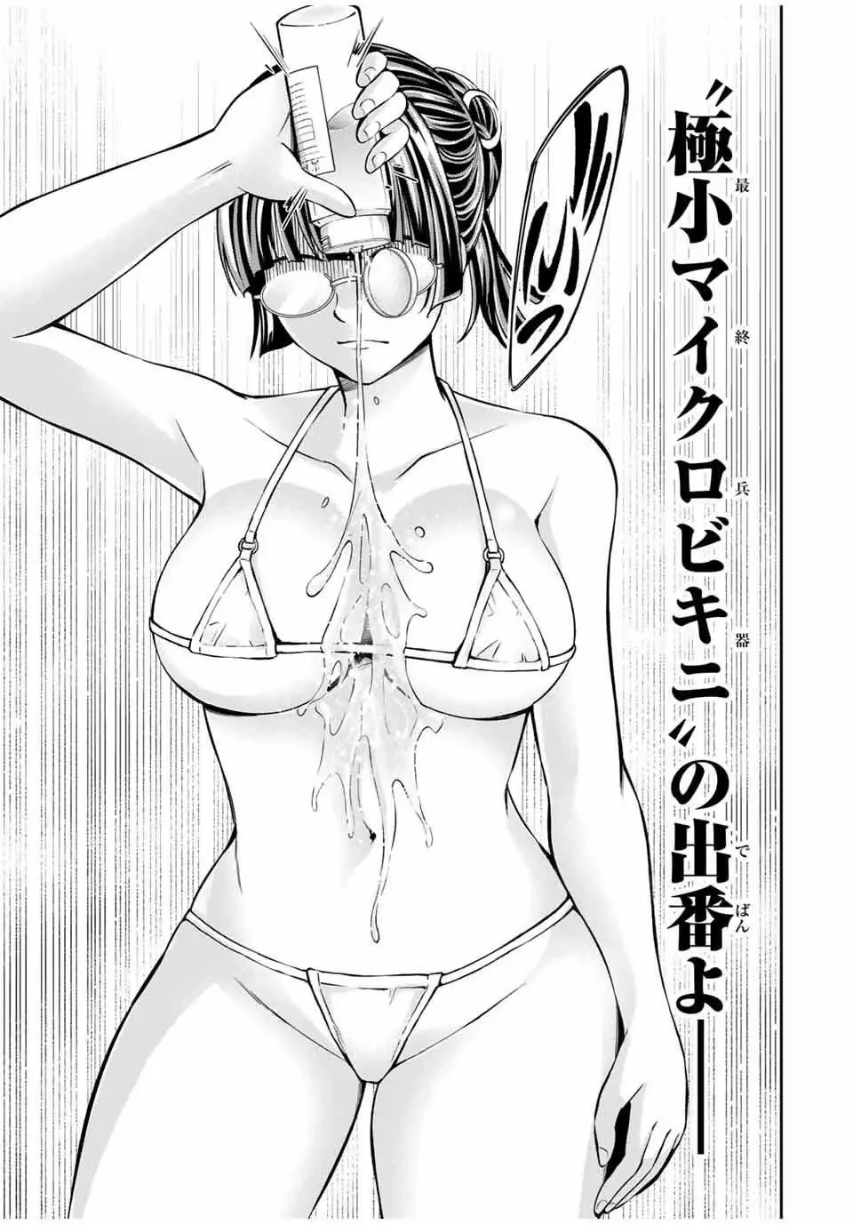 ハードワーカー中田 第26話 - 13