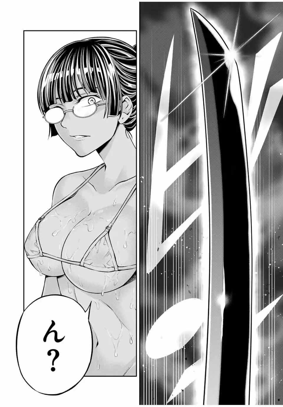 ハードワーカー中田 第26話 - 20