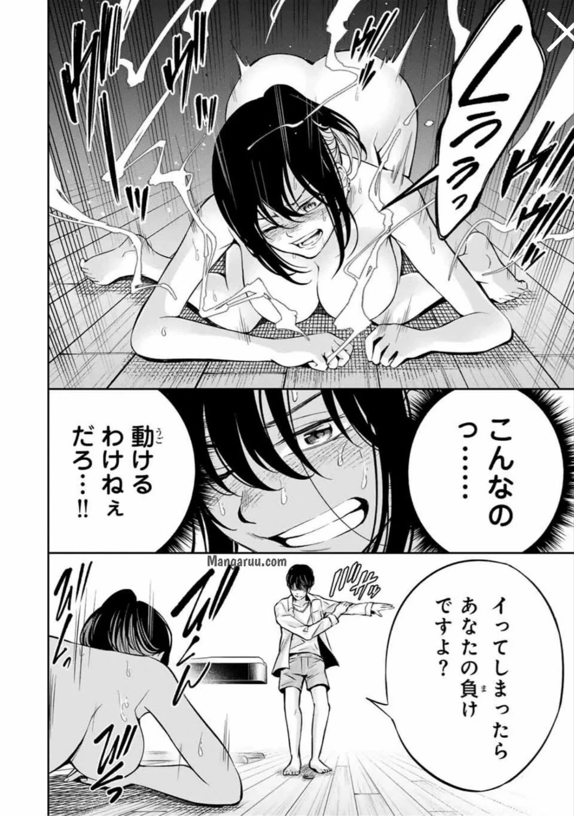 ハードワーカー中田 第23話 - 3