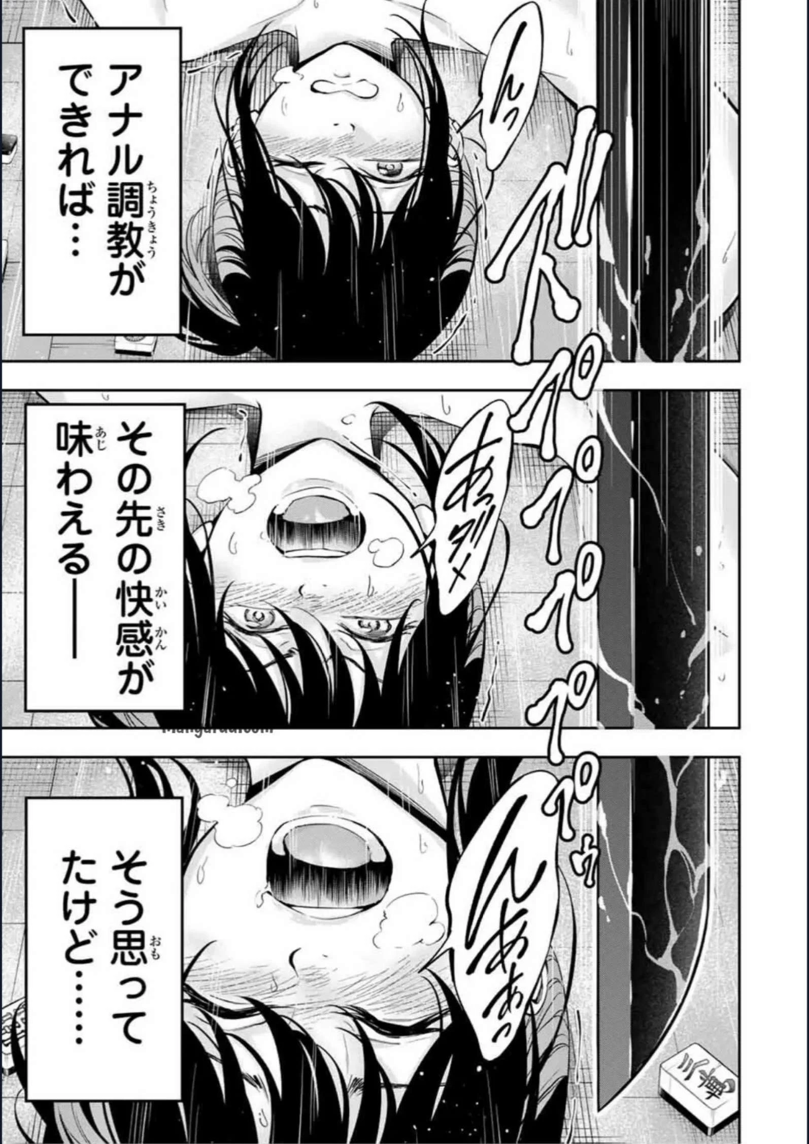 ハードワーカー中田 第24話 - 16