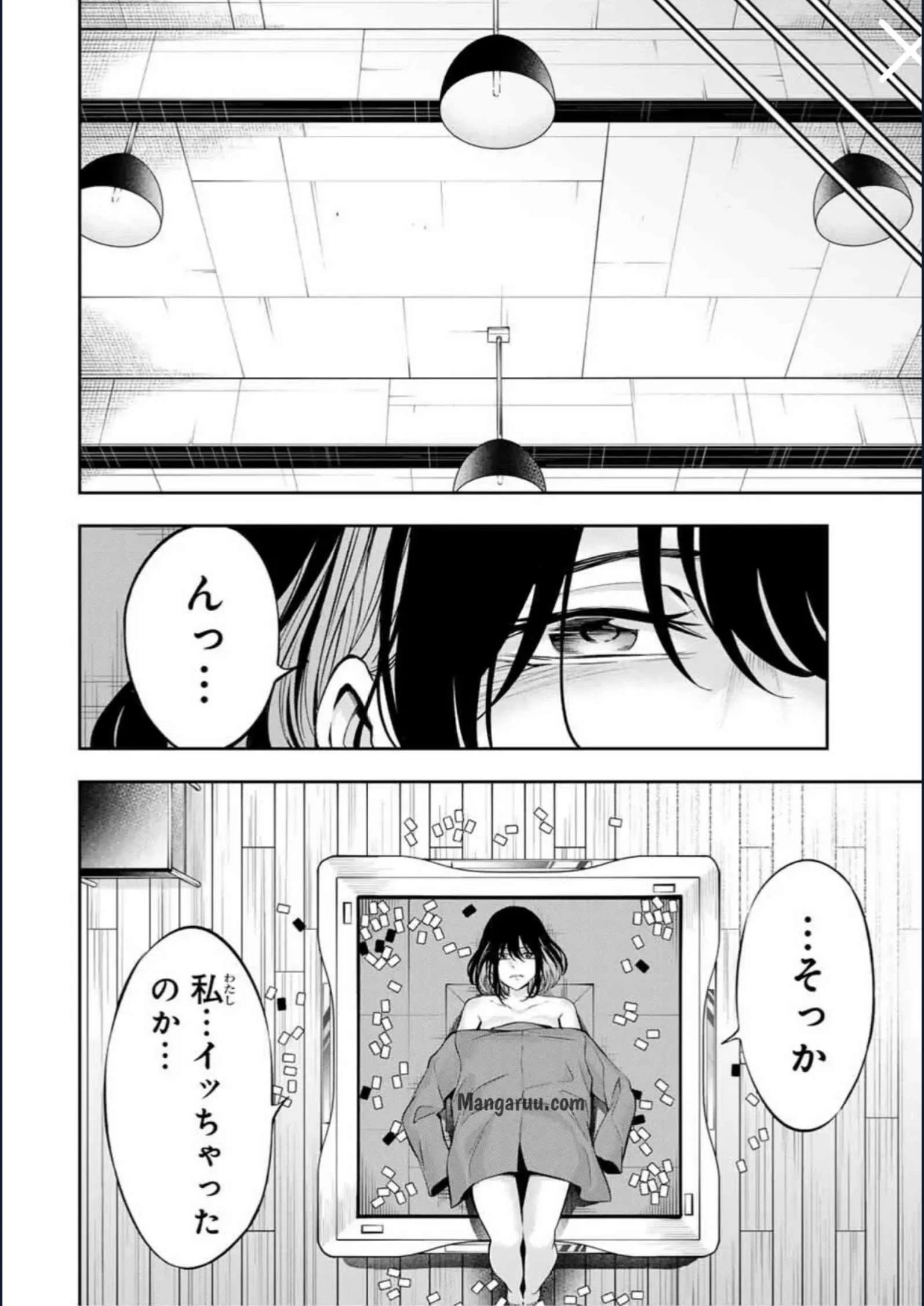 ハードワーカー中田 第24話 - 21