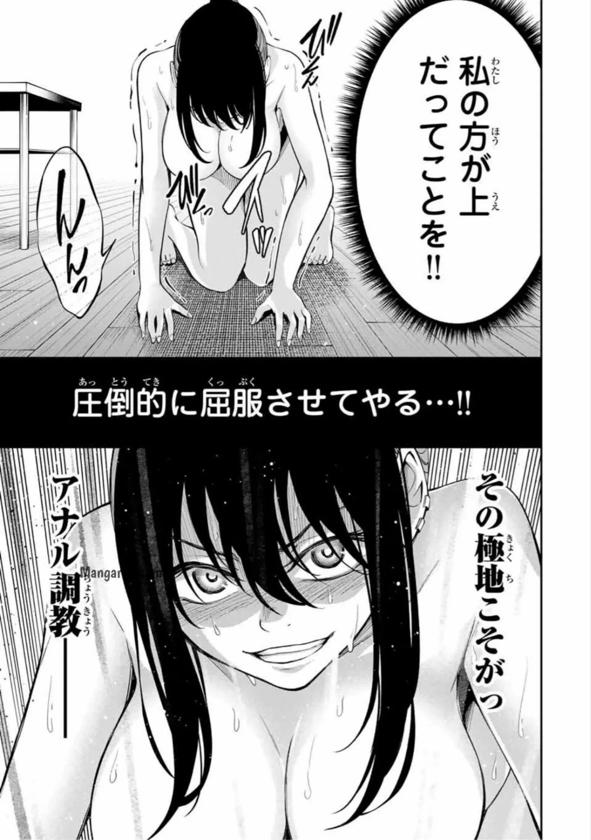 ハードワーカー中田 第23話 - 13