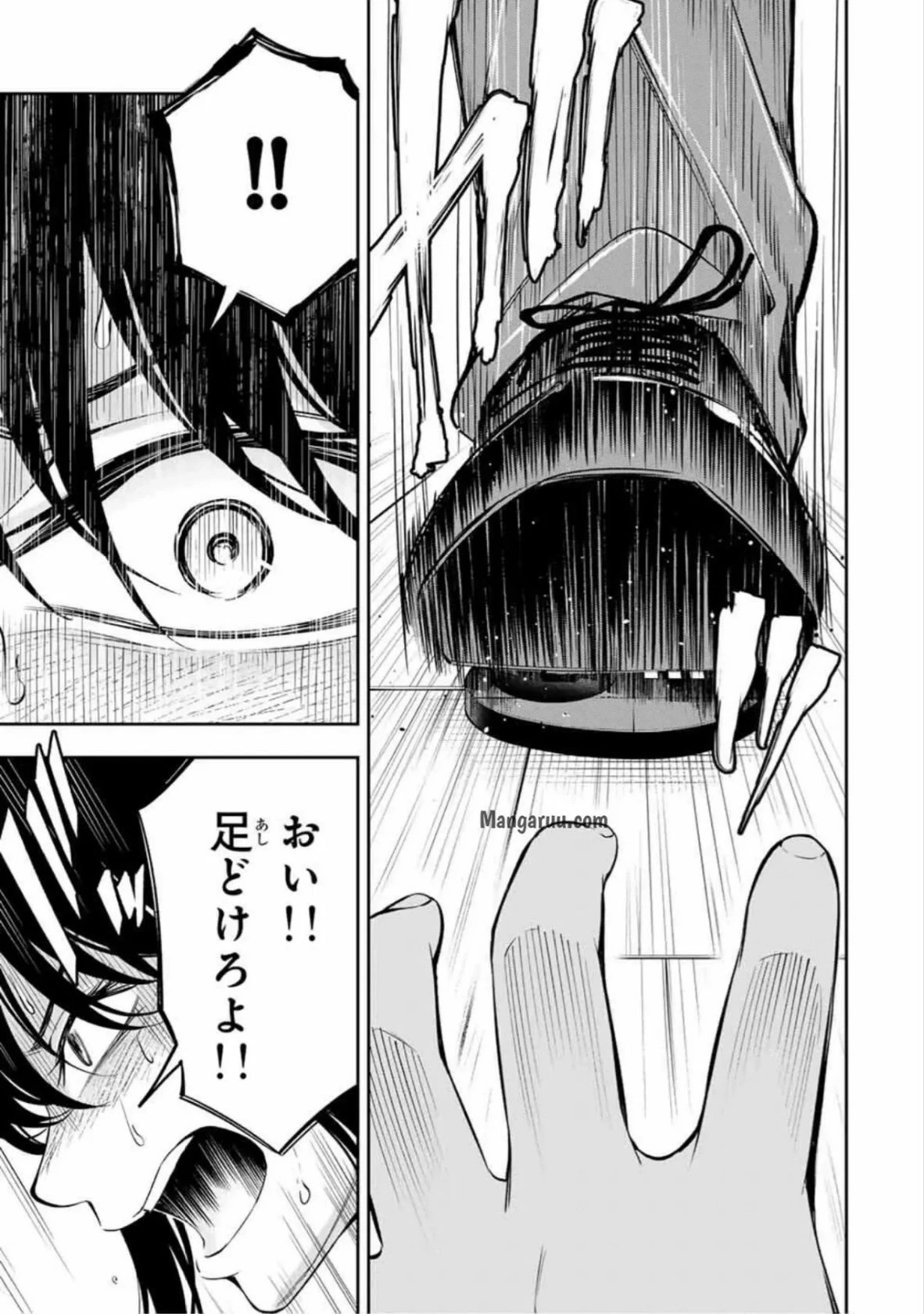 ハードワーカー中田 第23話 - 15