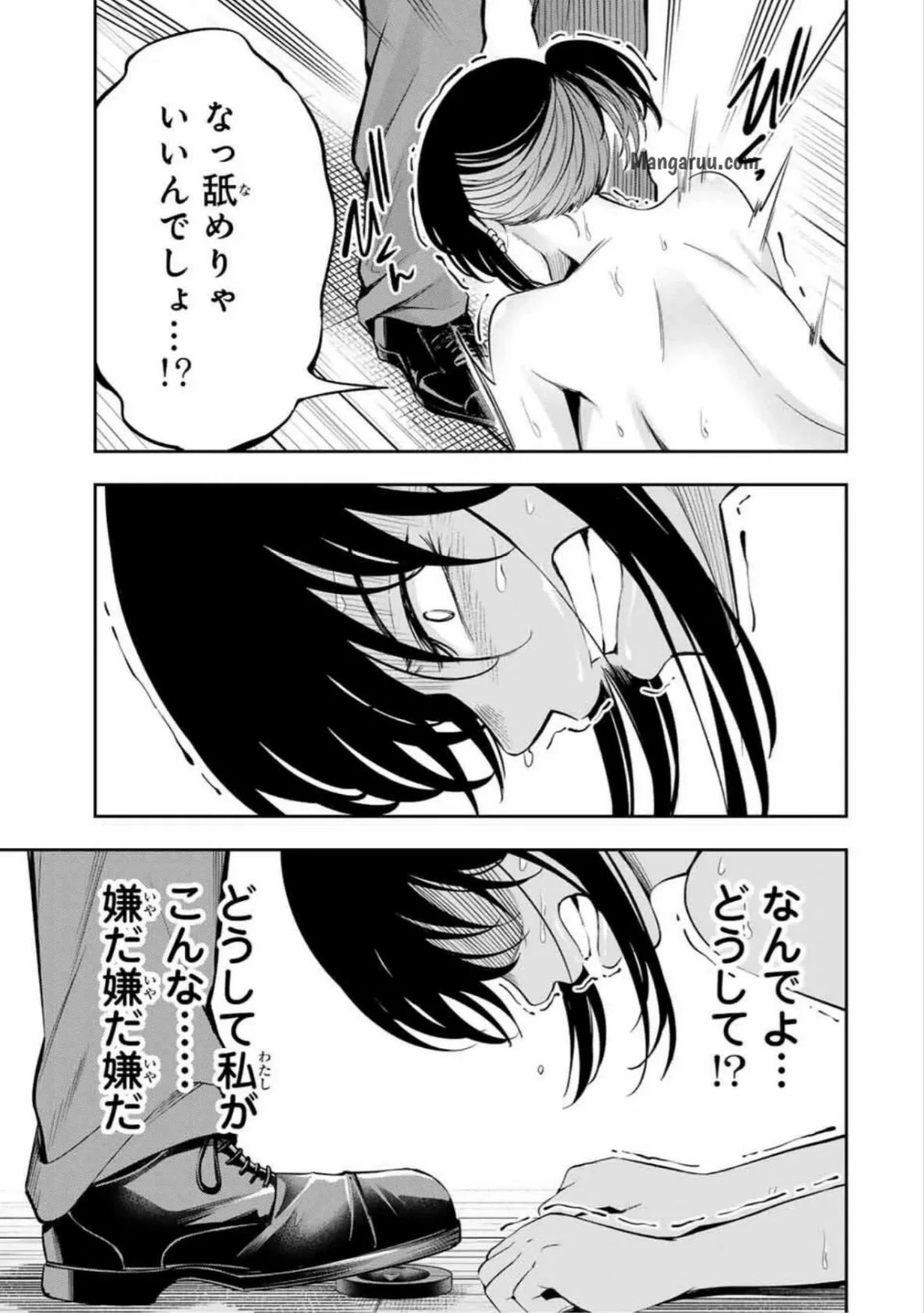 ハードワーカー中田 第23話 - 19
