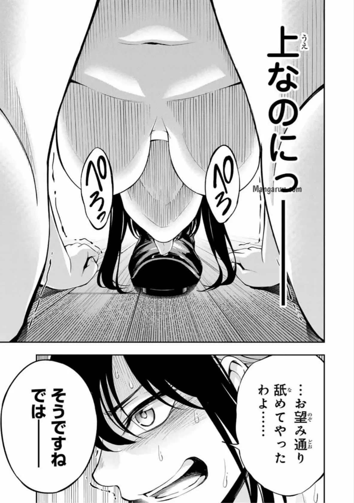 ハードワーカー中田 第23話 - 21