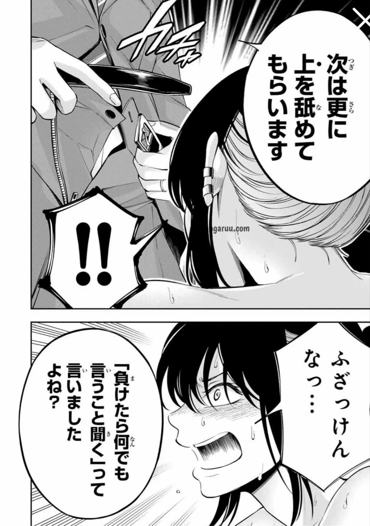 ハードワーカー中田 第23話 - 22