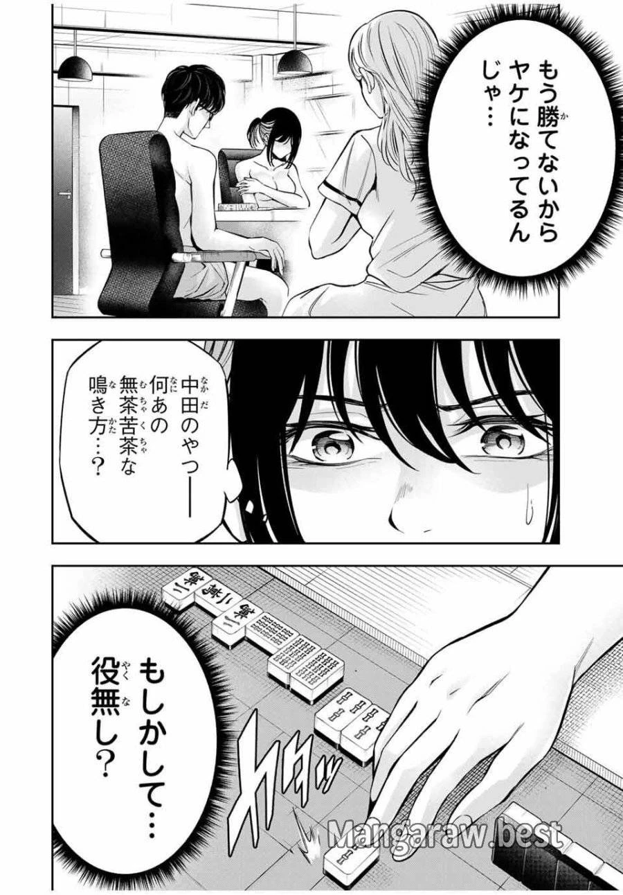 ハードワーカー中田 第21話 - 2