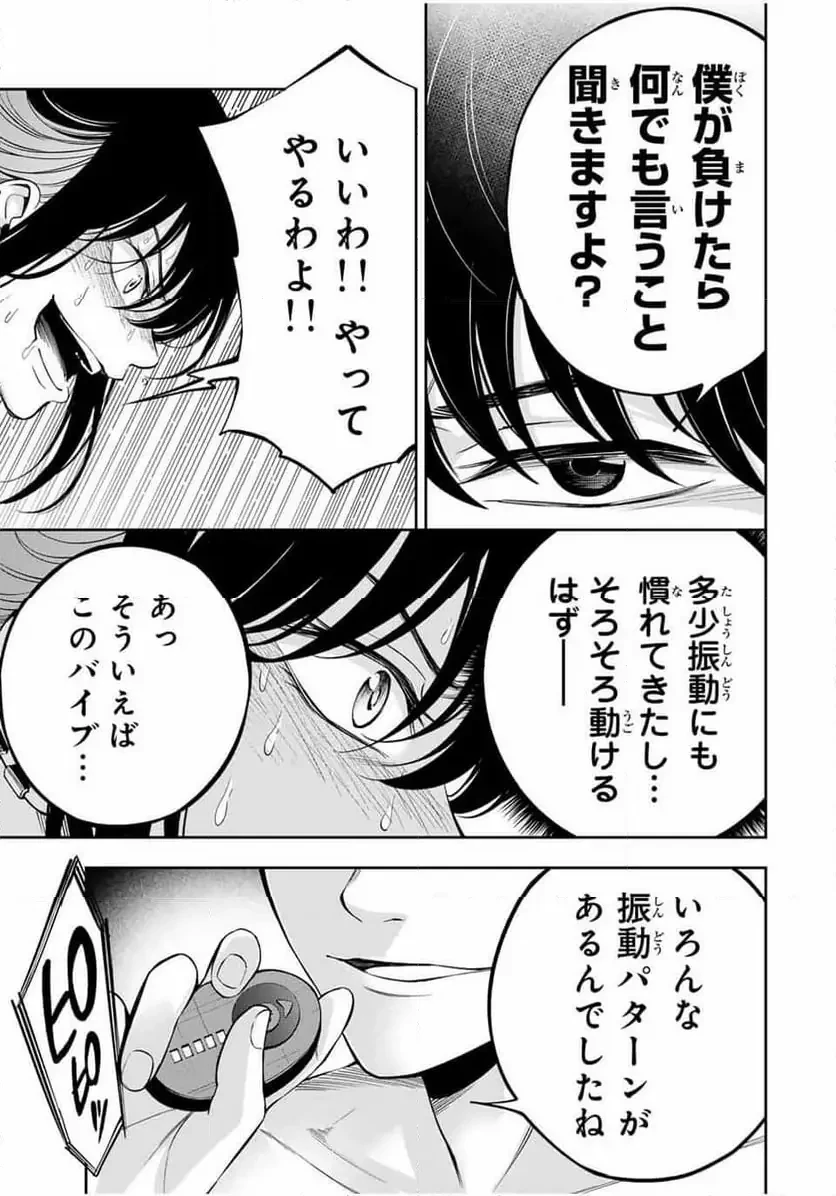 ハードワーカー中田 第22話 - 19