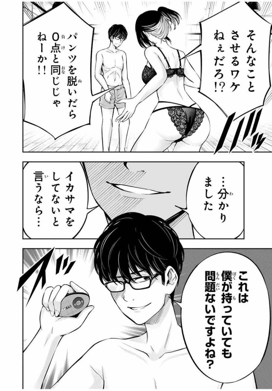 ハードワーカー中田 第20話 - 2