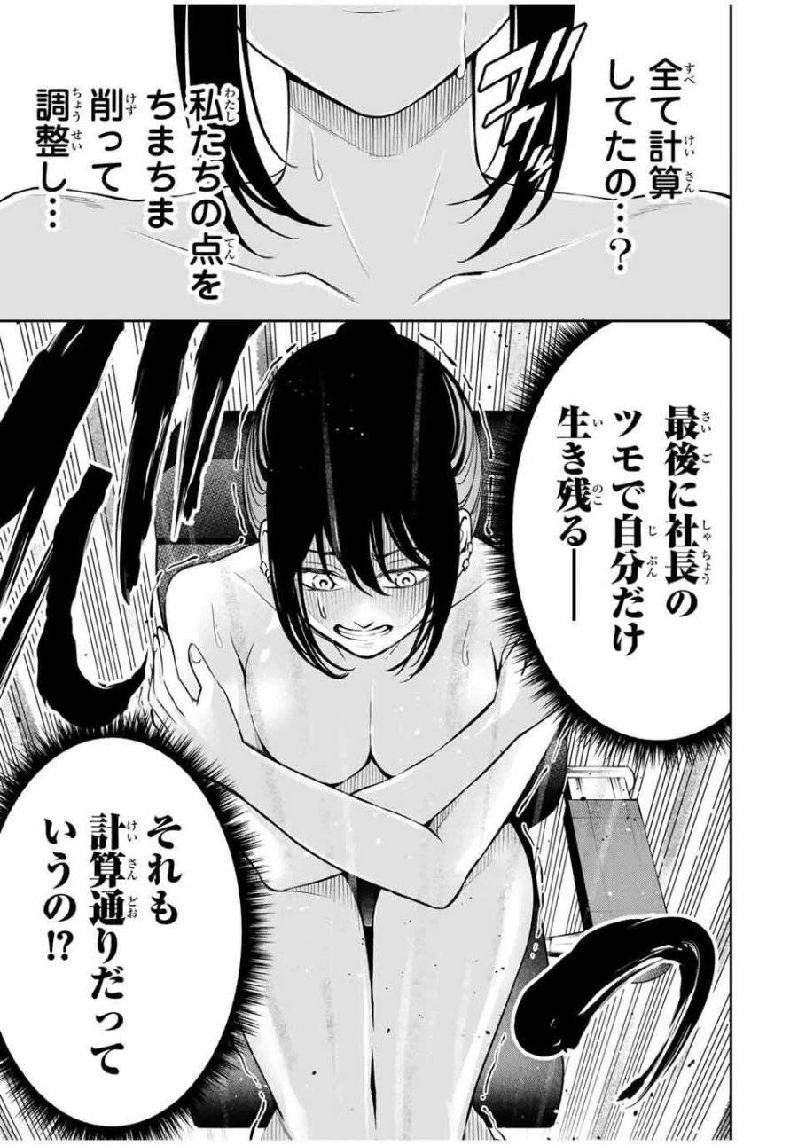 ハードワーカー中田 第21話 - 13