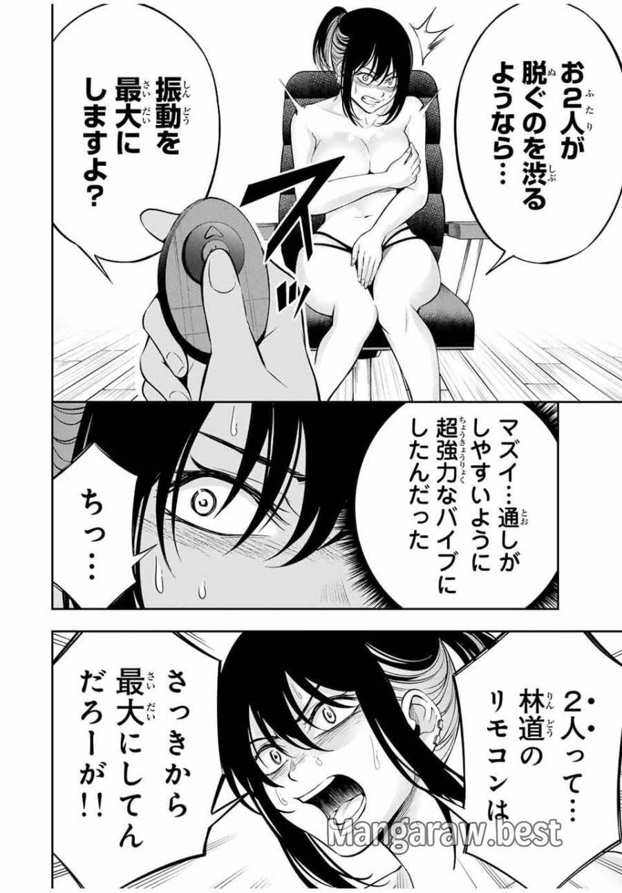 ハードワーカー中田 第21話 - 20