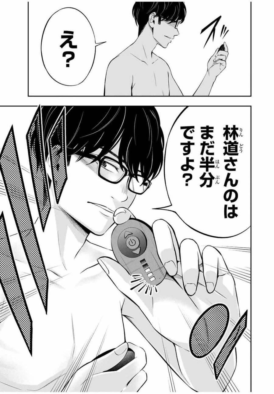 ハードワーカー中田 第21話 - 21